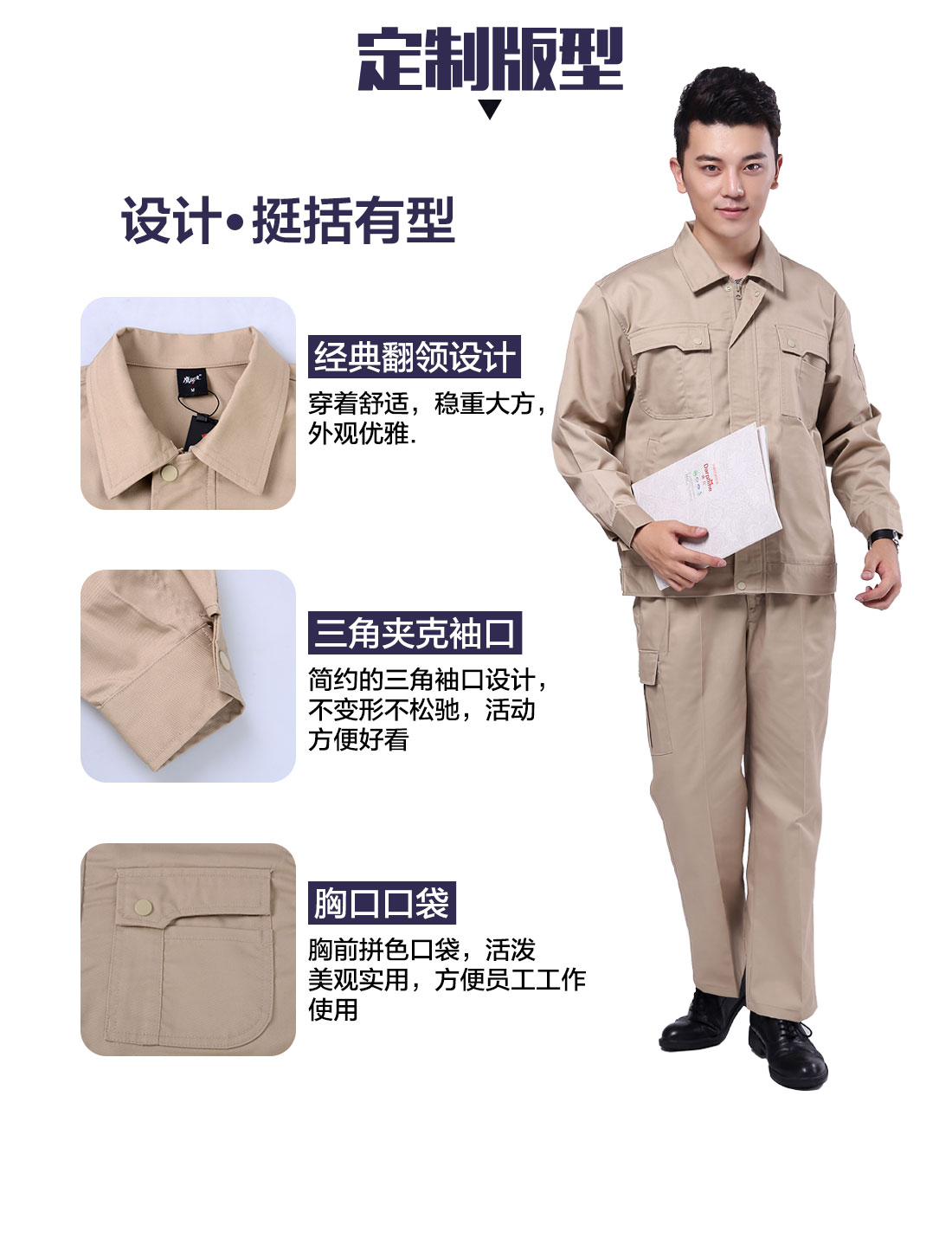 设计师机关单位工作服定制版型