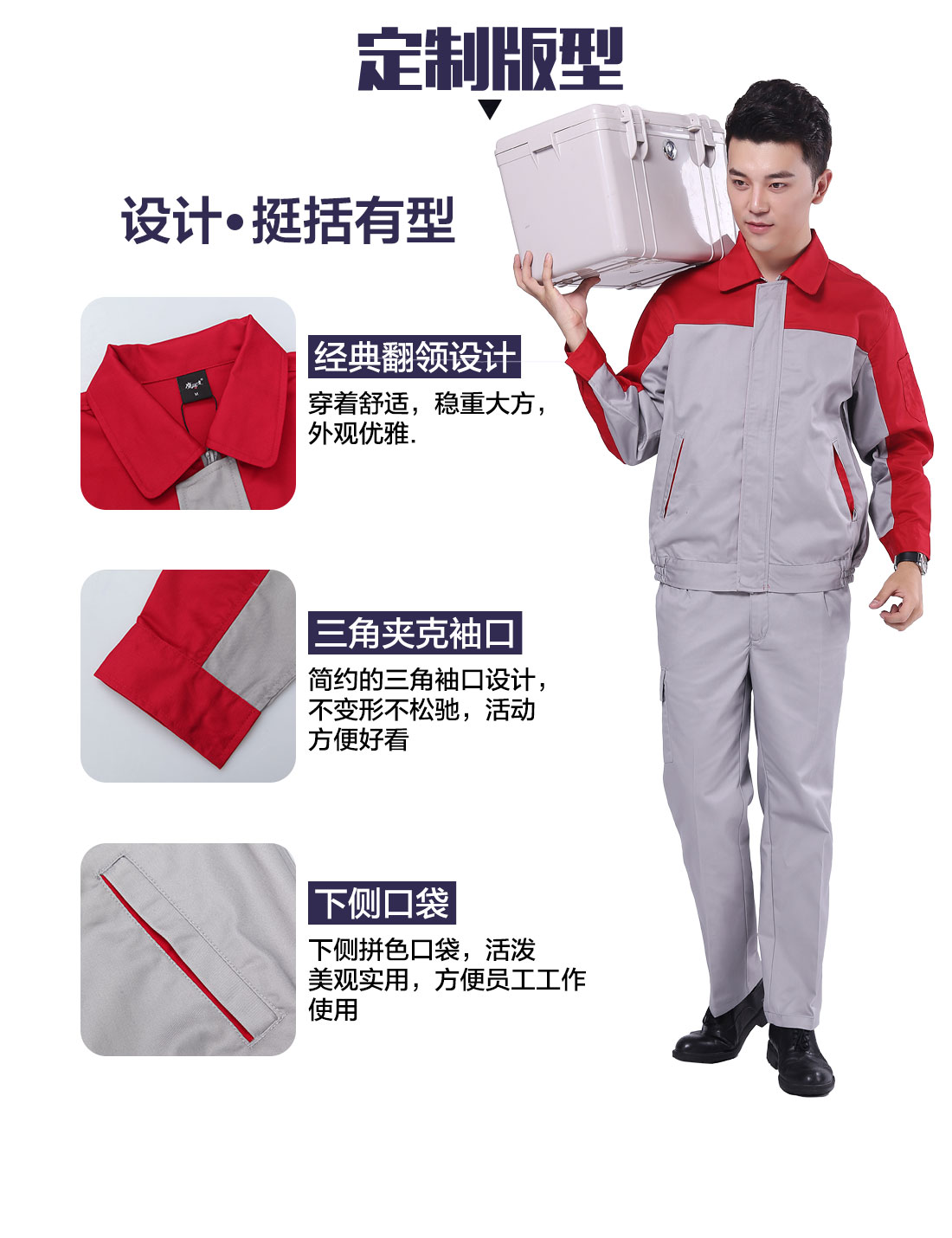 设计师工厂车间工作服定制版型