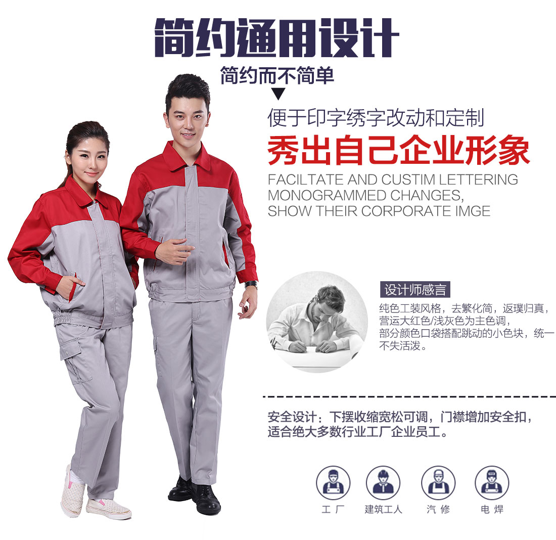 企业电力系统工作服款式设计