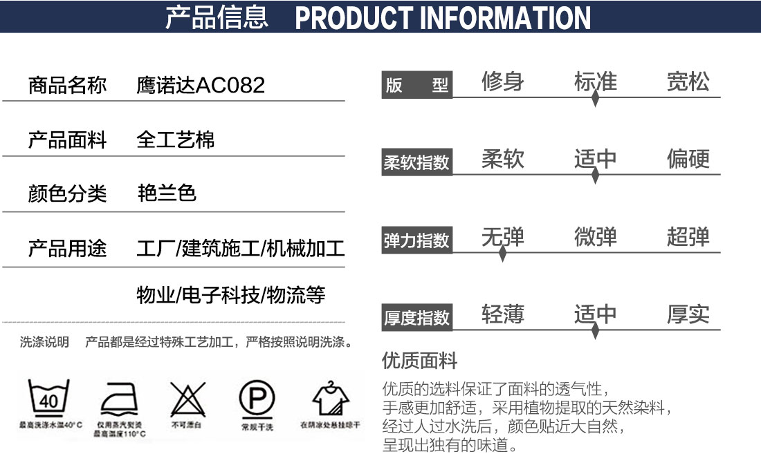 鹰诺达自来水厂工作服产品信息