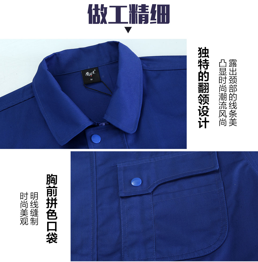 工程公司工作服细节特点