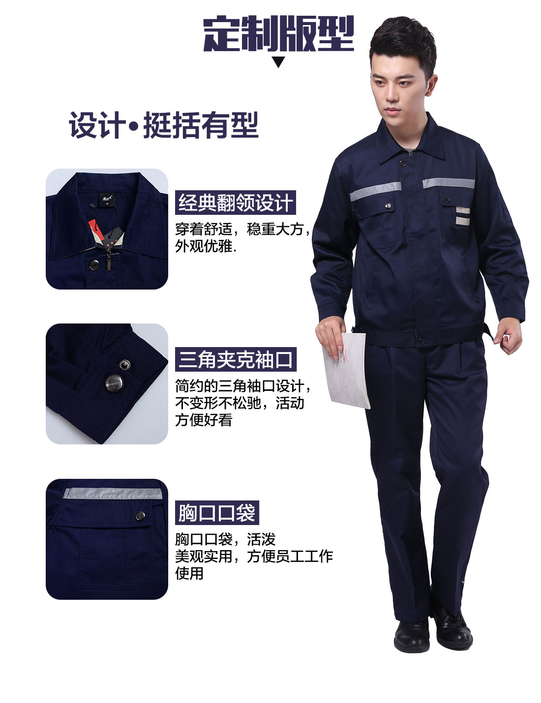 设计师威海工作服定制版型