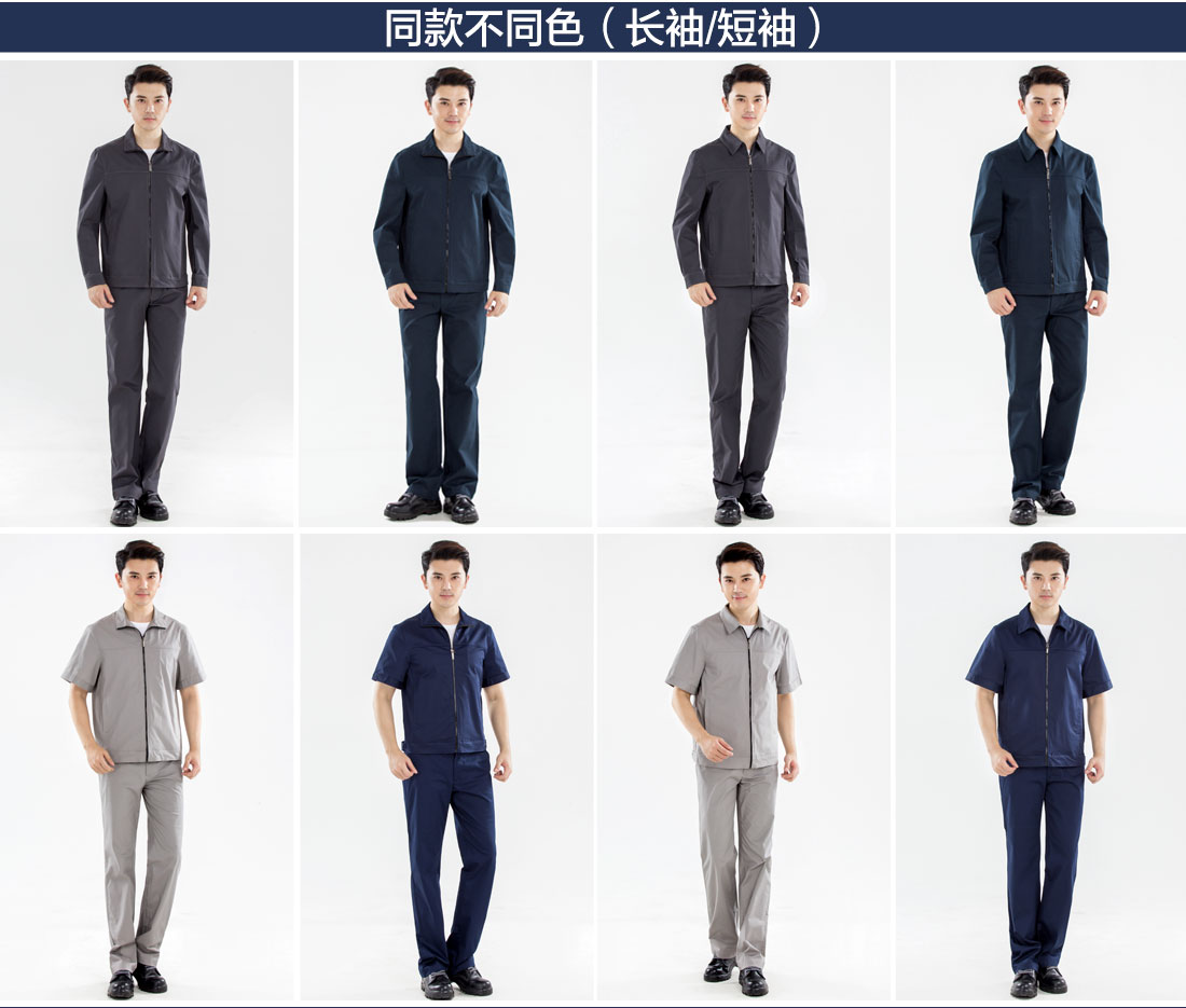 新款工作服定做的其他款式