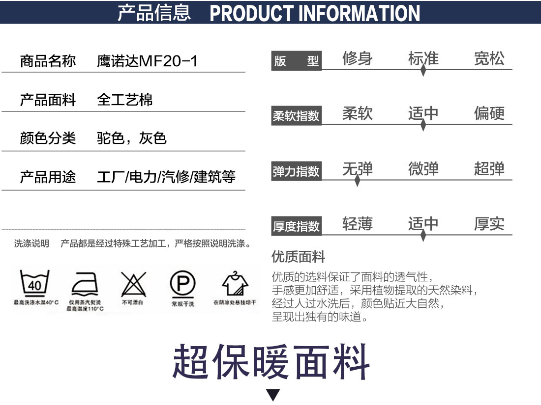 常州冬季工作服款式详情