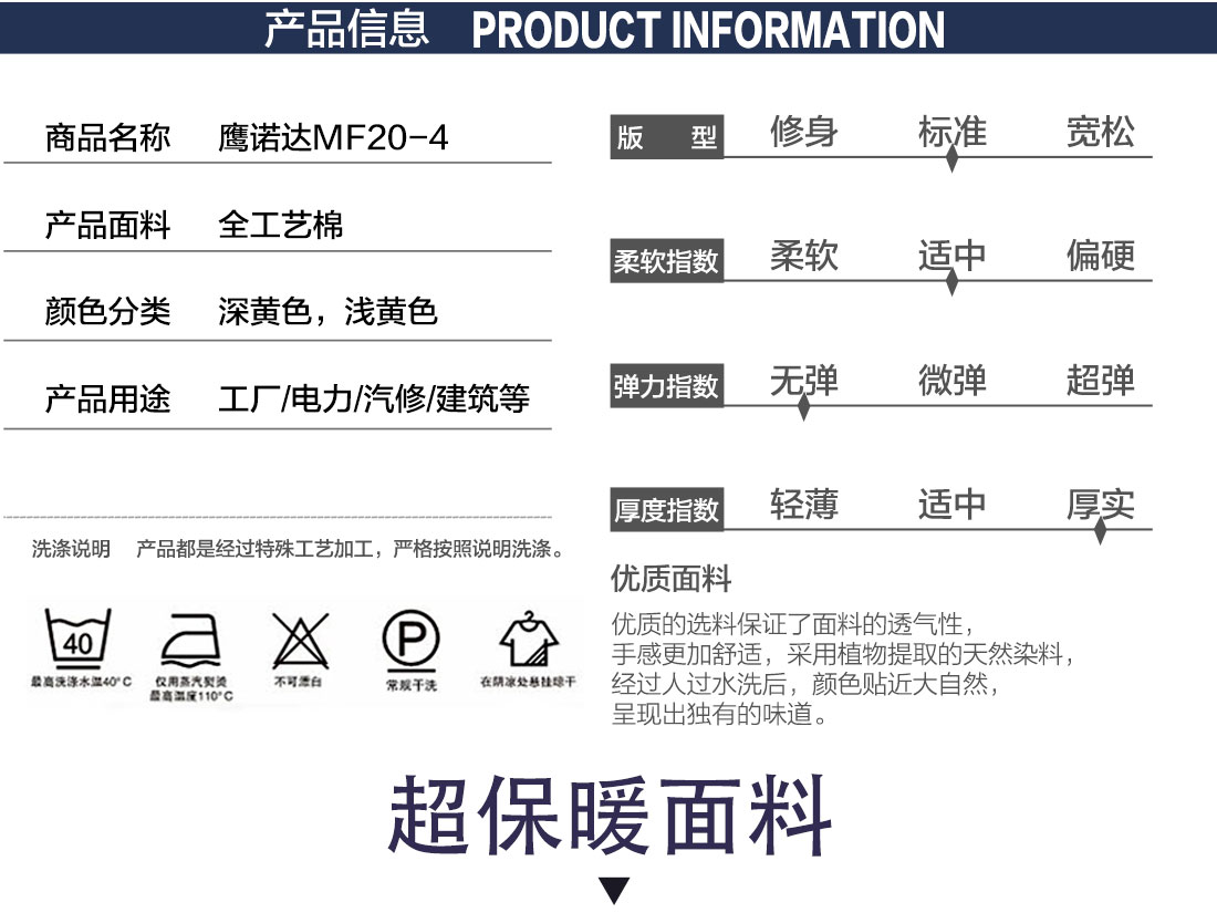 工装棉服款式详情