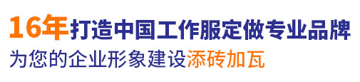 10年行业冲锋衣定做经验，自有大型工厂